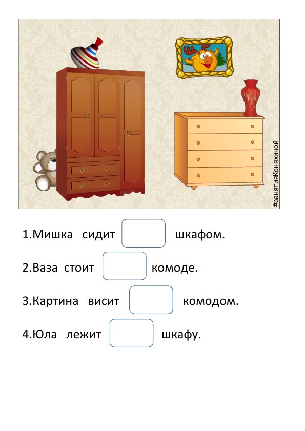 Картинки предлоги 2 класс